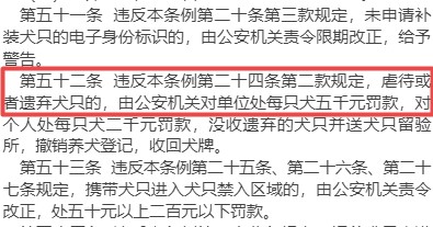 广州养犬条例再征意见：遗弃虐狗要罚5000！你还敢打狗丢狗吗